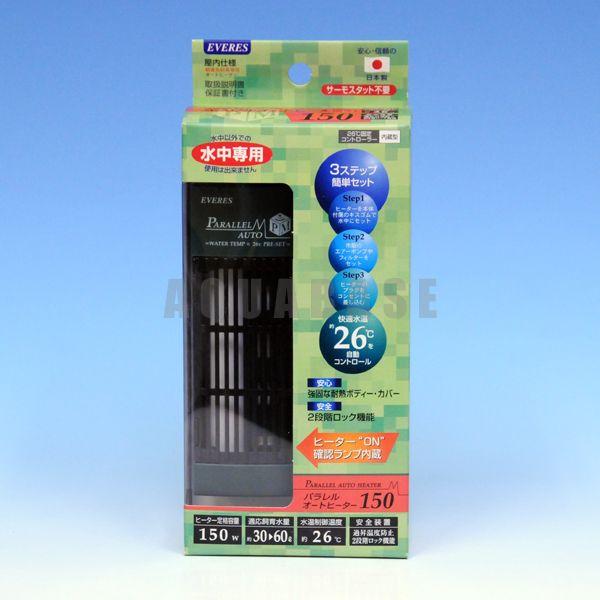 エヴァリス パラレルオートヒーター 150 Parallel150 アクアベースショップ 通販 Yahoo ショッピング