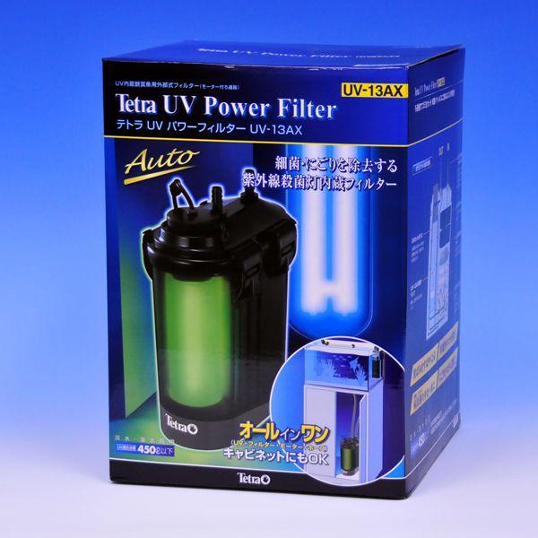 テトラ Uvパワーフィルター Uv 13ax Tetrauv13ax アクアベースショップ 通販 Yahoo ショッピング