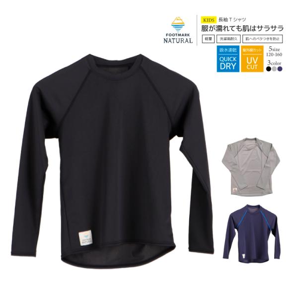 N様 FOOTMARK NATURAL 長袖プルオーバーTシャツ（アクアホール）241867