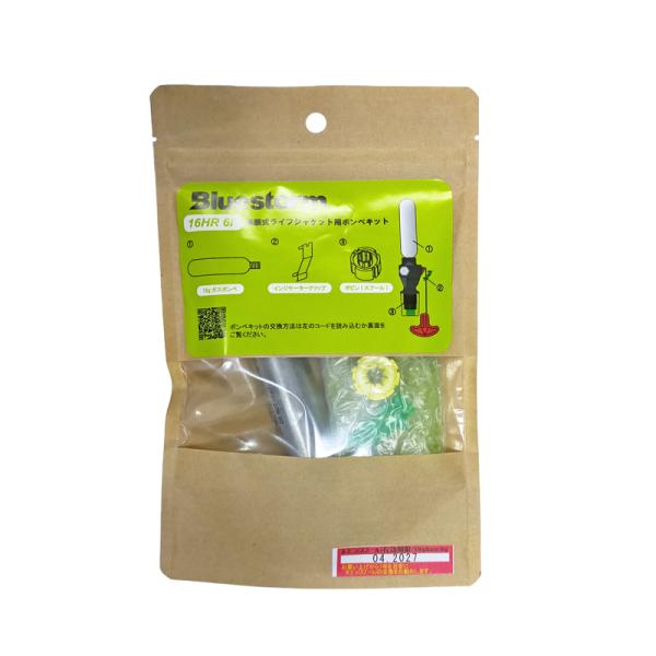 充気装置 ハルキーロバーツ社製 HR-6H水感知シングルインジケーター仕様16gボンベ■品名：16HR-6F■対応製品：BSJ-2920/5920/8120/9120/8120H/9120H/7120/8320RS/9320RS/DF-27...