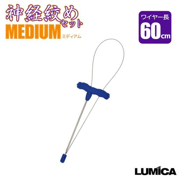 神経絞めセット MEDIUMワイヤー長60cm中型青物（イナダ・ハマチ）イサキ、大型根魚（ハタ類）中型マダイ、シーバス etc...●神経絞めもエア抜きもできる!●曲がりや錆に強いステンレスワイヤーを採用！●コンパクト収納で持ち運びに便利！...