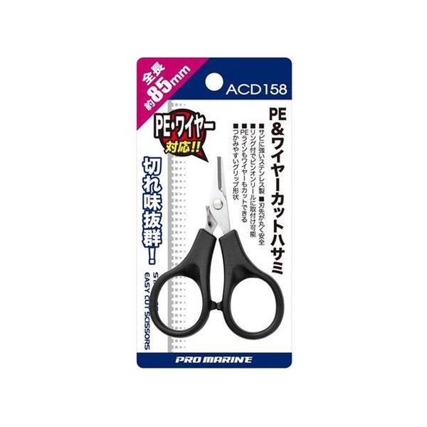 プロマリン（PRO MARINE） PEラインカッター ワイヤーカッター 釣り
