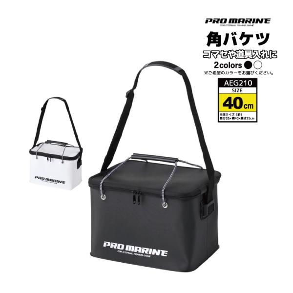 エコロインターナショナル　マリンパワーカード 6枚セット　新品未使用 プロマリン（PRO MARINE） EVA角バケツ 蓋付き 40cm 大型 釣り バケツ