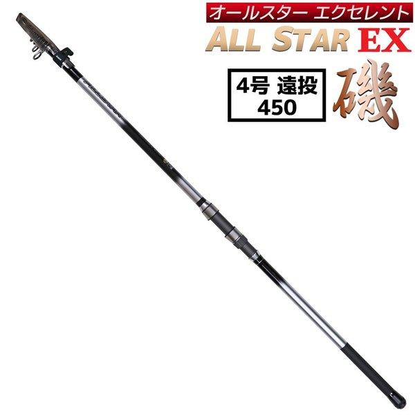 宇崎日新　遠投カゴ釣　竿 宇崎日新 釣り竿 万能ロッド オールスターEX 磯 4号 遠投 450