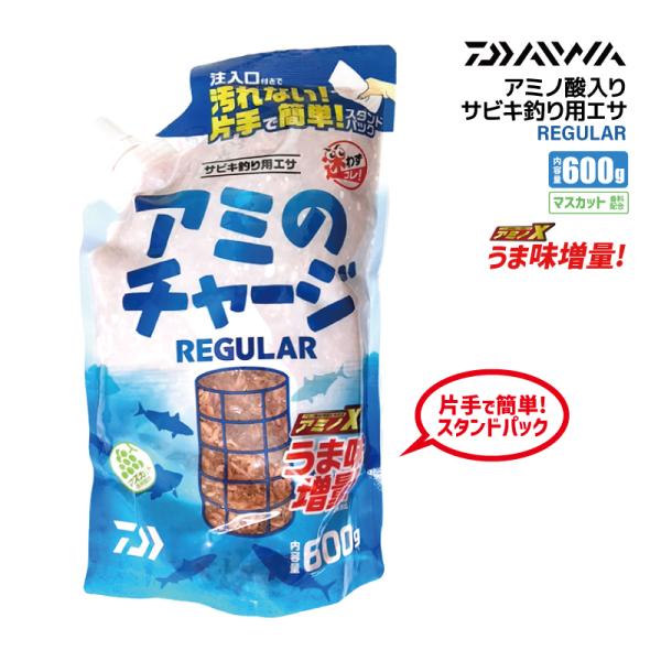 サビキ釣り用エサ アミのチャージ 600gサビキ釣り用エサ。常温保存。使いたい時に解凍不要で、すぐに使える。スタンドパック。片手で持ちやすく使い易い。注入口付き（口径が小さめ）。手を汚さずに、コマセカゴに充填しやすい。アミノX配合。アミエビ...