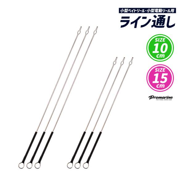 レベルワインドスレッダー 3本入 ANP151 レベルワインダー用ライン通し