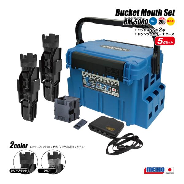 メイホウ（MEIHO） バケットマウス BM-5000 ブルー 20L タックル