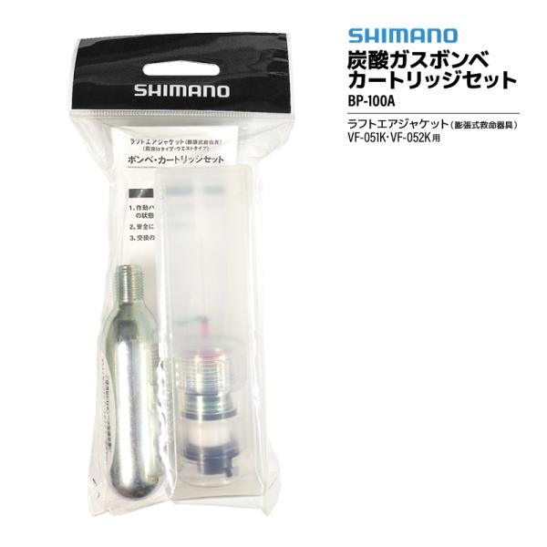SHIMANO - ▼▼SHIMANO シマノ 釣り用品 ライフジャケット ウェストタイプ 膨張救命具 炭酸ガスボンベ VF-052K シマノ(SHIMANO) VF-052K ラフトエアジャケット(ウエストタイプ