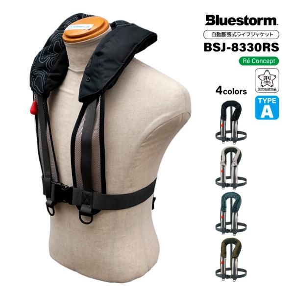 Bluestorm（ブルーストーム） ライフジャケット Re モーゲット BSJ