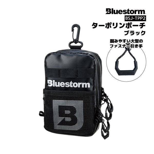 タックルバッグ ブルーストーム BlueStorm ターポリンポーチ フリー ブラック