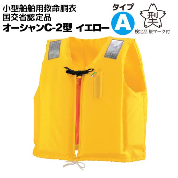 ライフジャケット（救命胴衣）,レインコート上下、ヒップガード セット ライフジャケット（救命胴衣）,レインコート上下、ヒップガード セット