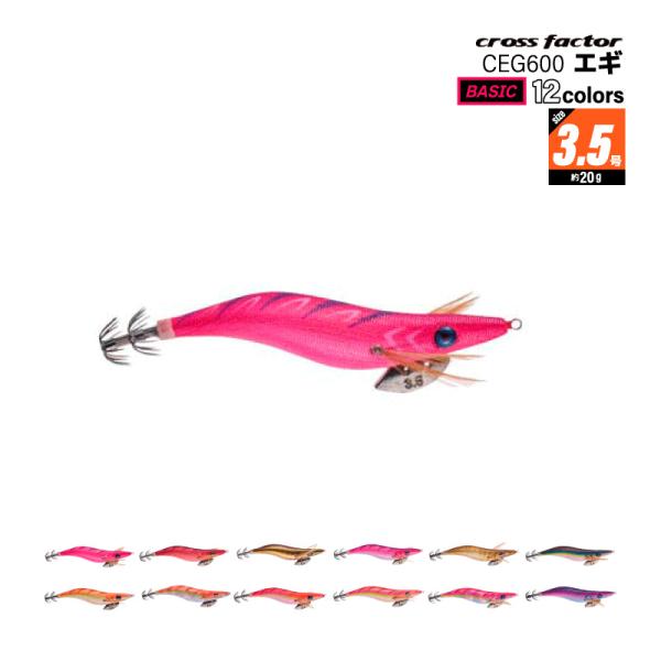 ルアー エギ 29点まとめ売り 釣り フィッシング マルシン漁具のコストパフォーマンスと実釣性能を両立した「至高のエギ