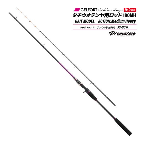 ベイト太刀魚釣り竿1.7m 楽天市場】釣り竿 ネザライト タチウオテンヤ MH-180 太刀魚