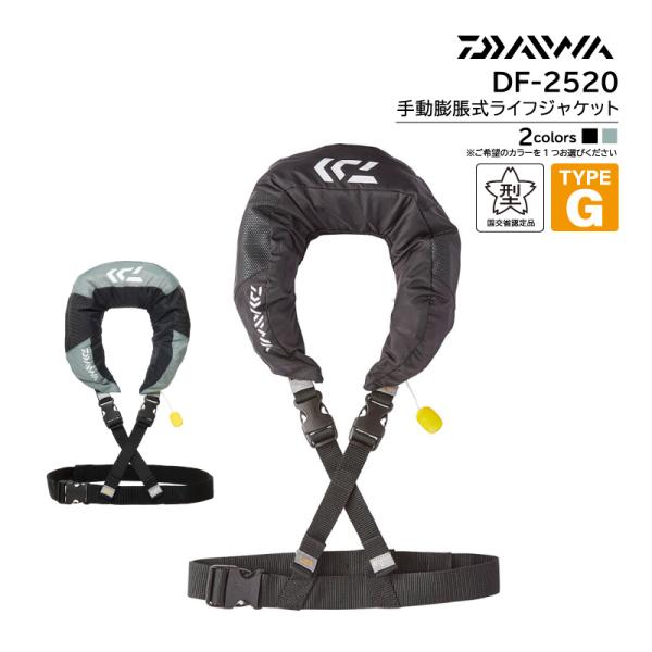 ダイワ ライフジャケット 手動膨張式 桜マーク付 ネックタイプ DF-2520 ショートライフジャケット 釣り 国交省認定品 タイプG 検定品 DAIWA（ダイワ） ライフジャケット 手動膨張式 桜マーク付 ネック