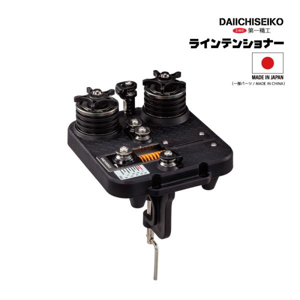カチカチテンショナー 8kg 商品詳細｜第一精工株式会社｜DAIICHISEIKO CO.,LTD.｜釣具｜より良い リール
