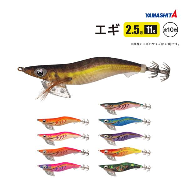 YAMASHITA EGIOH K 2.5号 エギ 12種類セット ヤマシタ エギ王 K 2.5号 11g／70mm スレイカ攻略 餌木 ルアー イカ