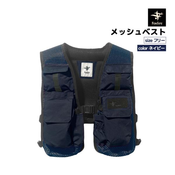 Foxfire Jストリームバラストメッシュベスト ネイビー フリー Foxfire（フォックスファイヤー） JストリームバラストメッシュVT 釣り