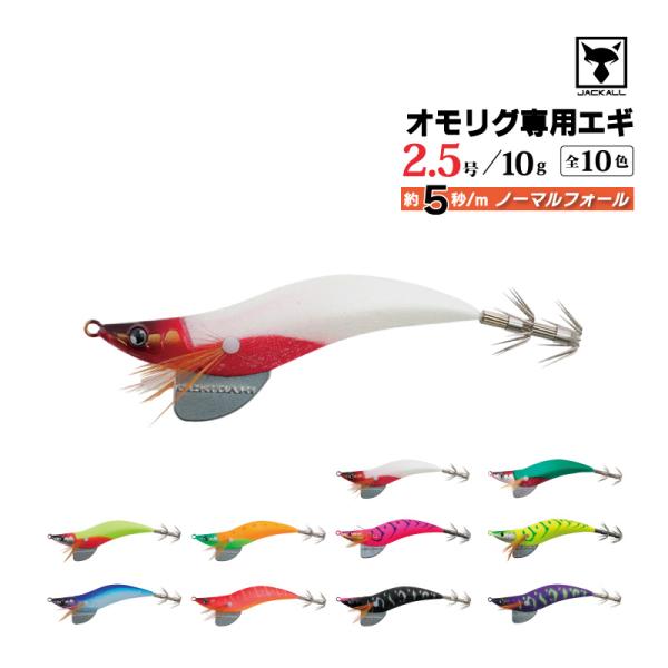 JACKALL（ジャッカル） ゲキダキドロッパー2.5号 釣り 10g 餌木 イカ
