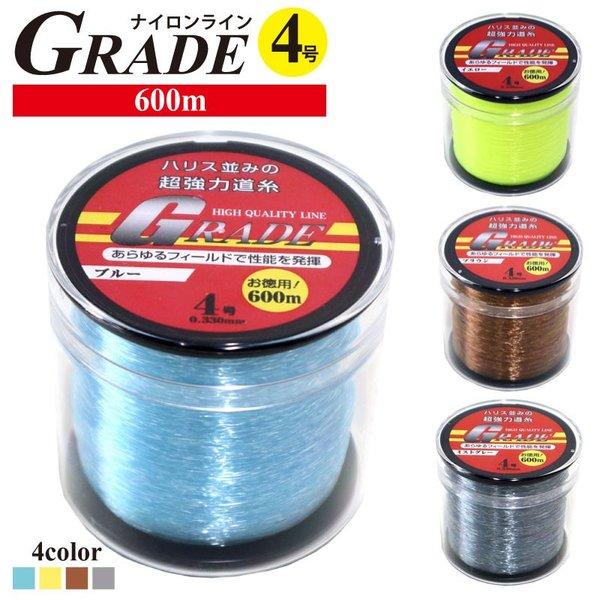 ナイロンライン GRADE 4号 釣り 0.330mm 600m巻 超強力道糸
