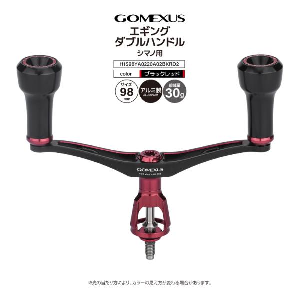 GOMEXUS（ゴメクサス） エギング ダブルハンドル 30g 超軽量 シマノ