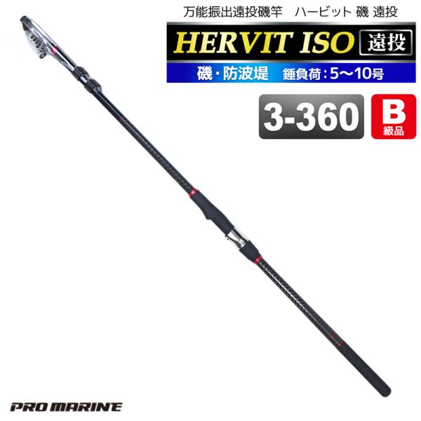 釣竿 遠投磯竿 ロッドの人気商品 通販 価格比較 価格 Com