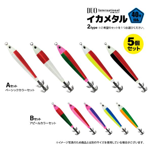 DUO（デュオ） 鉛スッテ 40号 イカメタル 烏賊枕メタル 5色セット