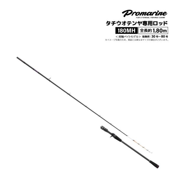 プロマリン（PRO MARINE） 釣り竿 一閃 太刀テンヤ 180MH 太刀魚