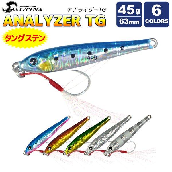 アナライザーtg タングステン Kg 326 45g 63mm ルアー メタルジグ 釣り具 Kg326 ライフジャケット釣具アクアビーチ 通販 Yahoo ショッピング