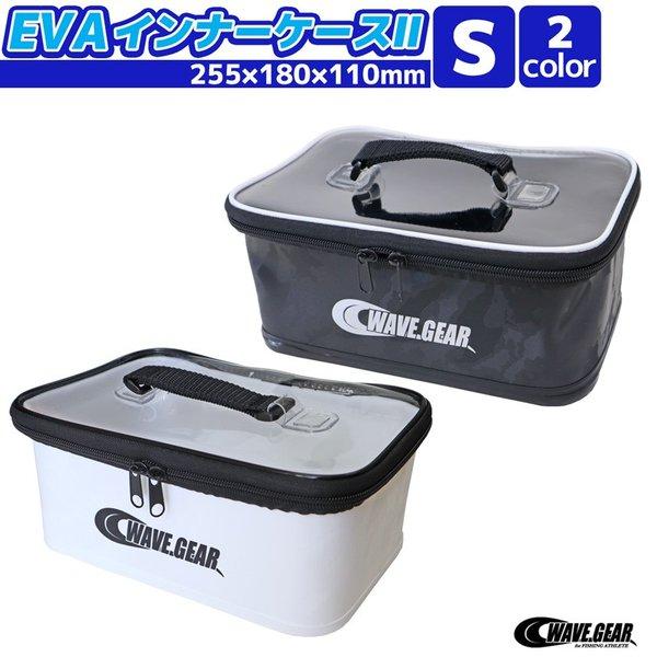 クリアランス価格 EVA インナーケース2 S KMY-1641 W255×D180×H110mm