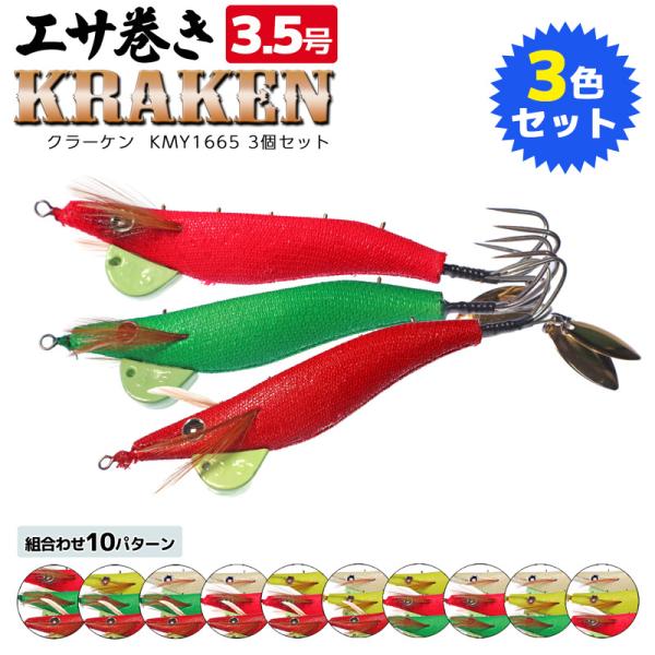 激安釣具　80個セット オクトパスタップ　タコエギ　タコジグ  タコベイト 楽天市場】釣り用品 マルシン漁具 オクトパスタップ タコエギ