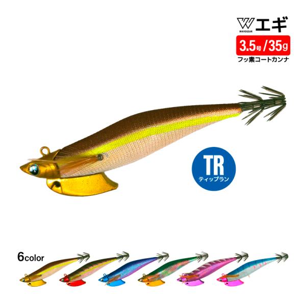 エギゼヨ プレミアム ティップラン 3.5号 35g 釣り KMY-1708 TR エギ