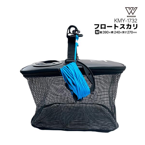 マルチフロートスカリ KMY-1732ルアーフィッシング・エサ釣りでのちょっとした魚のキープに最適●上フタ部はウレタン素材で海面に浮き、魚を簡単に入れられる投入口付●8m滑り止め付きロープ■品名：マルチフロートスカリ M■品番：KMY-17...