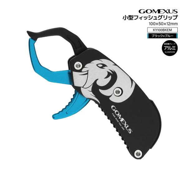 ゴメクサス ミニフィッシュグリップ マンモス KY100BKEM ブラック ブルー アルミ 渓流 ライトゲーム 小型 ポケットフィッシュグリップ 釣り具 GOMEXUS