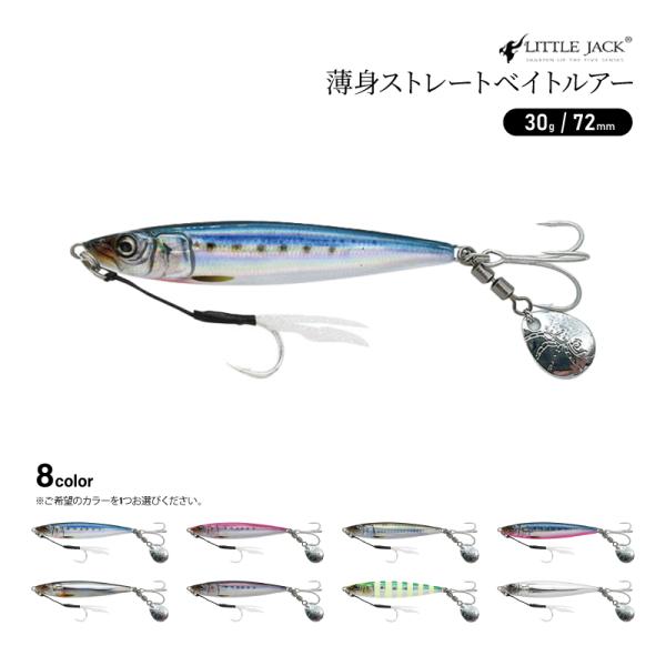 ルアー メタルアディクト リボーン02 30g メタルジグ 釣り ショアジギング オフショア 青物 シーバス 太刀魚 ヒラメ マゴチ スロージグ リトルジャック