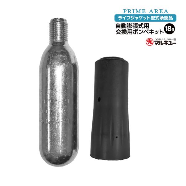 【レア】ノリーズ　ライフジャケット　美品　ケース付き　ボンベ新品 マルキュー（MARUKYU） ライフジャケット 替えボンベDS-18g 釣り