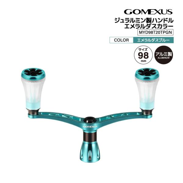 超々ジュラルミン製ハンドルエメラルダスカラーMYD98T20TPGNハンドル一体化ハンドルが一体化したことによりハンドルプレートと中心軸の隙間がなくなり、感度や安定感がUP！TPE製で濡れても滑りにくく冬でも指が冷たくならない。■品名：超々...
