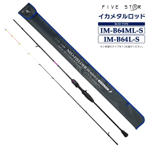 釣り竿 ネオフィールダー イカメタル スタイル 2本継 全長1.93m 釣り