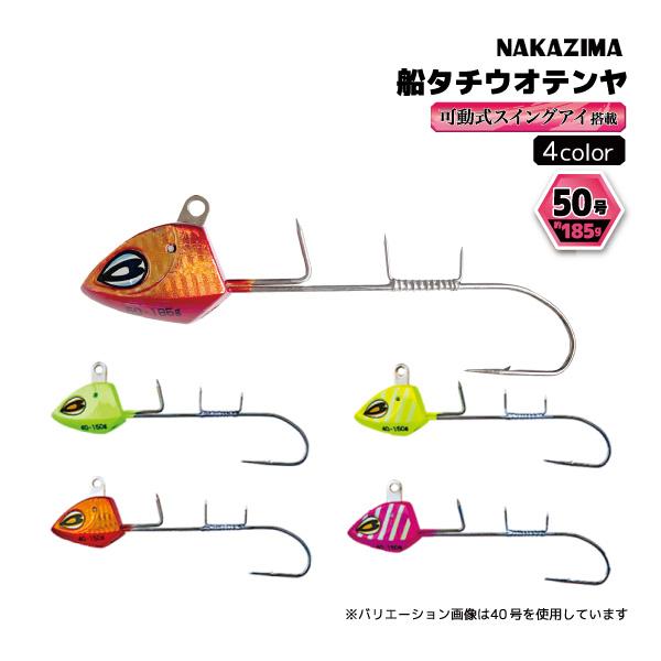 サーベルスイング 50号 釣り 185g 可動式スイングアイ搭載 船タチウオ