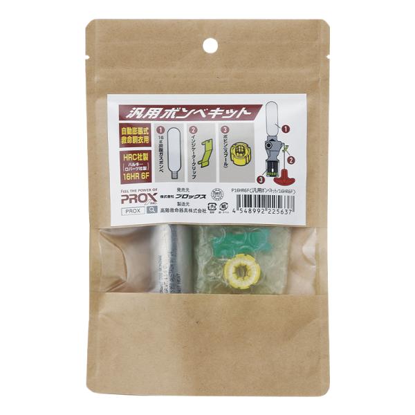 やりまっせ　ライフジャケット自動膨脹式)TK5120RS ボンベ要交換 16UML MK5 交換用ボンベキット 釣り 自動膨張式ライフジャケット