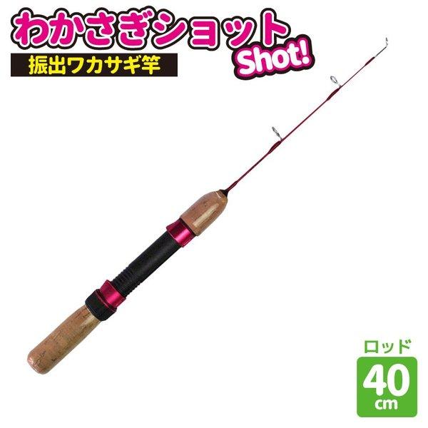 わかさぎ釣り用ロッド わかさぎショット40 ファミリー初心者用 プロマリン Pro Marine ワカサギ 釣具 フィッシング Pgwakasagi40 ライフジャケット釣具アクアビーチ 通販 Yahoo ショッピング