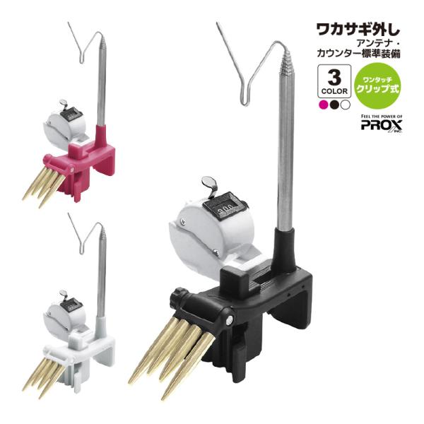 クリップ式 ワカサギ用 針外し 釣り オールインワン ワカサギ外し