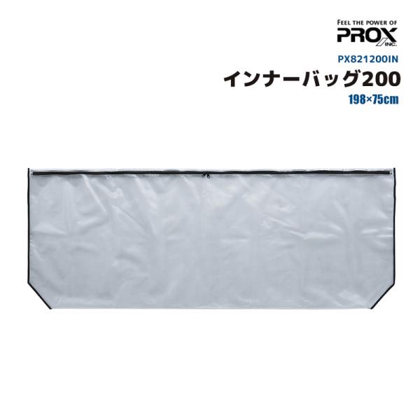 PROX防水万能大物インナーバッグ 200PX821200IN防水仕様の万能インナーバッグ雨や汚れに強く丈夫な厚手ターポリン素材のインナーバッグ。マグロやヒラマサなどの超大型魚もすっぽり収まります。コンパクトに折り畳め、かさばらないので車に...