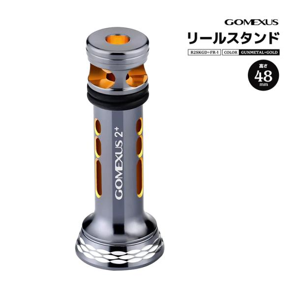 GOMEXUS（ゴメクサス）リールスタンド R2 ProR2SKGD+FR-1ガンメタル×ゴールド高さ48mm●リールを地面置きの傷から守り支える●フックキーパー付きで揺れによる傷を防ぐ■カラー：ガンメタル×ゴールド■品番：R2SKGD+F...