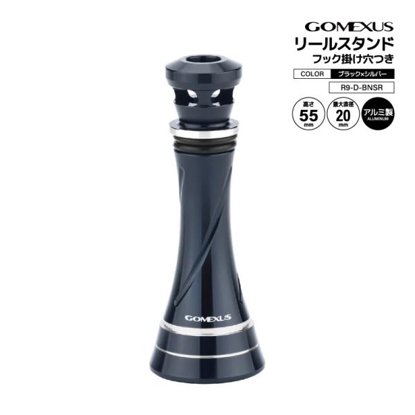 リールスタンドR9-D-BNSRアルミ製長さ 55mm/重さ 11.0g最大直径20.0mmFor DAIWA●フック掛け穴つきライン・ルアーのフックキーパ機能付き●左右兼用わずか10秒で取り付け完了！リールスタンドを回すだけで超簡単。リー...