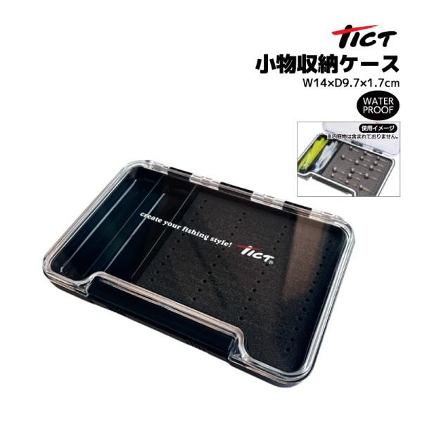 ランガンスリムケース W14×D9.7×1.7cm 釣り 簡易防水 小物収納