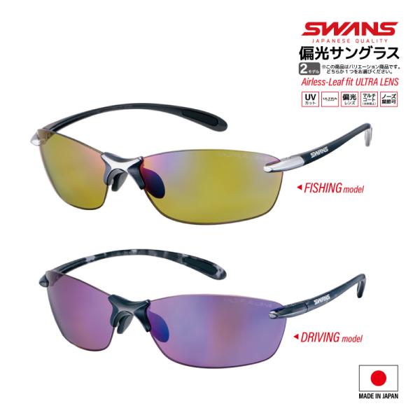 スワンズ 偏光サングラス SALF-0170 SMK or SALF-0168 GMR UVカットドライビング フィッシング 専用ケース+メガネ拭き付 aquabeach2_salf130set
