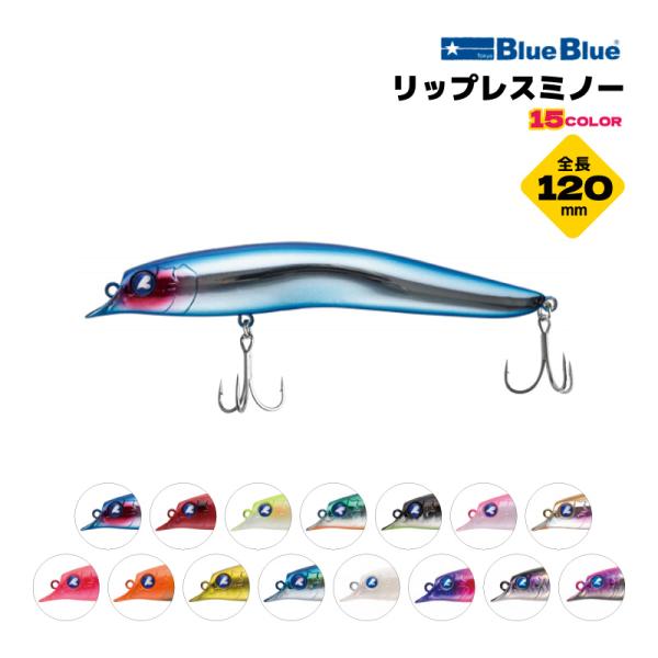 BlueBlue（ブルーブルー） スカーナッシュ120F 釣り 18g 120mm