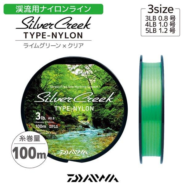 DAIWA（釣り） ダイワ 渓流用 ナイロンライン シルバークリーク