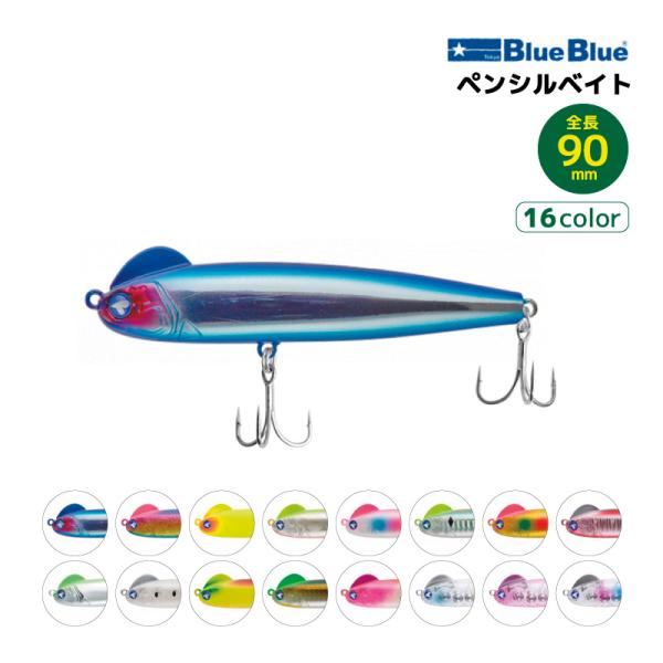 スネコン90S 釣り 15g ペンシルベイト ルアー BlueBlue ブルーブルー