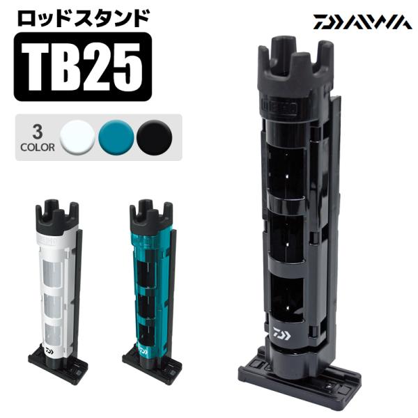 DAIWA（ダイワ） ロッドスタンド 釣り ネジ不要 TB25 穴径35mm 5×54